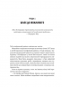 Можливо: як ми виживаємо (і процвітаємо) в епоху конфліктів – Вільям Юрі (Укр) Vivat (9786171713819)