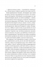  Коли він був розпусним. Бріджертони. Книга 6 – Джулія Куїнн (Укр) Vivat (9786171714441) (567388)