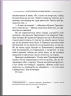 Вибрані твори – Григорій Квітка-Основ'яненко (Укр) Своє (9786170996084) (547988)