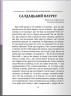 Вибрані твори – Григорій Квітка-Основ'яненко (Укр) Своє (9786170996084) (547988)