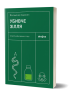 Убивче зілля. Історії (не)вигаданих отрут – Володимир Саркісян (Укр) Віхола (9786178257866) (558288)
