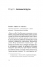Убивче зілля. Історії (не)вигаданих отрут – Володимир Саркісян (Укр) Віхола (9786178257866) (558288)
