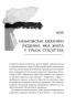 Генерал Кук. Біографія покоління УПА – Володимир В'ятрович (Укр) Vivat (9786171709539) (558388)