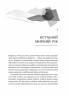 Генерал Кук. Біографія покоління УПА – Володимир В'ятрович (Укр) Vivat (9786171709539) (558388)
