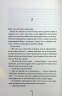Я знаю секрет. Книга 12 – Тесс Ґеррітсен (Укр) КСД (9786171505193) (510289)