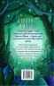 Таємне заклинання. Зоряні Друзі. Книга 3 – Лінда Чепмен (Укр) РМ (9786178512774) (560489)