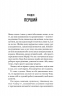 Улюблена дівчина. Книга 1 – Моніка Ар’я