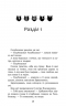 Стихле відлуння. Знамення Зореклану. Коти - вояки. Книга 2 – Ерін Гантер (Укр) АССА (9786178229931) (521389)