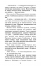 Стихле відлуння. Знамення Зореклану. Коти - вояки. Книга 2 – Ерін Гантер (Укр) АССА (9786178229931) (521389)