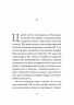 За відсутності чоловіків – Філіпп Бессон (Укр) Лабораторія (9786178401238) (541789)