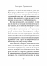 За відсутності чоловіків – Філіпп Бессон (Укр) Лабораторія (9786178401238) (541789)