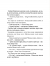 Прекрасні дідусеві казочки. Карін-Марі Амйо (Укр) Vivat (9786171703384) (512689)