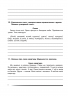 НУШ Українська мова та читання 4 клас Про одне і те ж порізному Зошит з розвитку зв’язного мовлення (Укр) Богдан (9789661065177) (462789)