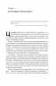 Досконалий джентльмен: Путівник з лицарства для сучасних чоловіків. Бред Майнер (Укр) Наш формат (9786178115128) (512889)