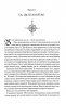 Корабель призначення. Торговці з живих кораблів. Книга 3 – Робін Гобб (Укр) КСД (9786171517806) (562989)
