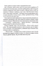 Корабель призначення. Торговці з живих кораблів. Книга 3 – Робін Гобб (Укр) КСД (9786171517806) (562989)
