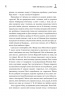 Чому матусю все дістало. Щоденник виснаженої мами. Книга 3 – Джилл Сімс (Укр) Моноліт-Bizz (9786175772867) (563089)