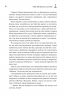 Чому матусю все дістало. Щоденник виснаженої мами. Книга 3 – Джилл Сімс (Укр) Моноліт-Bizz (9786175772867) (563089)