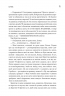 Чому матусю все дістало. Щоденник виснаженої мами. Книга 3 – Джилл Сімс (Укр) Моноліт-Bizz (9786175772867) (563089)