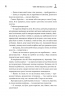 Чому матусю все дістало. Щоденник виснаженої мами. Книга 3 – Джилл Сімс (Укр) Моноліт-Bizz (9786175772867) (563089)
