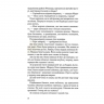 Їж, убивай, люби – Джулі Мей Коен (Укр) КСД (9786171514386) (553189)