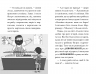 Остерігайтеся пекельного пса. Готель богів. Книга 1 – Том Істон