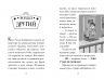 Остерігайтеся пекельного пса. Готель богів. Книга 1 – Том Істон