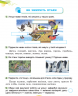 НУШ Я досліджую світ 2 клас. Робочий зошит. Частина 2 (з 2-х частин) – Гільберг Т., Тарнавська С., Павич Н. (Укр) Генеза (9786178370060) (553789)