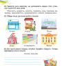 НУШ Я досліджую світ 2 клас. Робочий зошит. Частина 2 (з 2-х частин) – Гільберг Т., Тарнавська С., Павич Н. (Укр) Генеза (9786178370060) (553789)