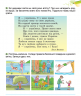НУШ Я досліджую світ 2 клас. Робочий зошит. Частина 2 (з 2-х частин) – Гільберг Т., Тарнавська С., Павич Н. (Укр) Генеза (9786178370060) (553789)