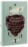 Нестерпна легкість буття – Мілан Кундера (Укр) ВСЛ (9786176797012) (514389)