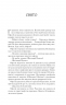 Пам'ять Вавилона. Крізь дзеркала. Книга 3 – Крістелль Дабос (Укр) Vivat (9786171707177) (544689)