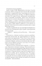 Пам'ять Вавилона. Крізь дзеркала. Книга 3 – Крістелль Дабос (Укр) Vivat (9786171707177) (544689)