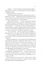 Пам'ять Вавилона. Крізь дзеркала. Книга 3 – Крістелль Дабос (Укр) Vivat (9786171707177) (544689)