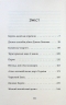 Біг Мак. Жадан С. (Укр) Meridian Czernowitz (9786178024437) (505589)