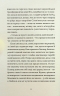 Біг Мак. Жадан С. (Укр) Meridian Czernowitz (9786178024437) (505589)