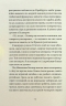 Біг Мак. Жадан С. (Укр) Meridian Czernowitz (9786178024437) (505589)