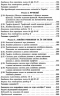 Алгебра 7 клас Підручник (Укр) Генеза 103299 (9789661110976) (456089)