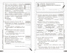 НУШ Здоров'я, безпека та добробут 5 клас. Поточне та підсумкове оцінювання за групами результатів + діагностувальна робота – Тагліна О.В., Круглова В.В. (Укр) Ранок (9786170998231) (556289)