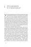Я!Я!Я! Як перевиховати егоїстичну дитину (або її батьків) Емі Маккріді (Укр) Наш формат (9786177682041) (506389)