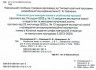 Українська мова та читання 2 клас. Посібник (6 частина з 6-ти частин) Пономарьова К.І. (Укр) Оріон (9789669912725) (517189)