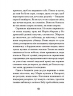 Путівник розгублених – Галина Пагутяк