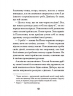 Путівник розгублених – Галина Пагутяк