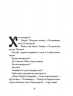Путівник розгублених – Галина Пагутяк