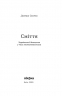 Сміття. Харківський детектив у часи постапокаліпсиса – Дмитро Скочко (Укр) Віхола (9786178257736) (558289)