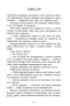 Скандер та Залік Хаосу. Скандер та одноріг. Книга 3 –  А.Ф. Стедмен (Укр) Ранок (9786170995582) (548989)