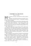 Сині Води. Рутківський В. (Укр) Богдан (9789661041706) (509589)
