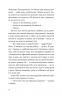 Хтось, кому ти довіряєш. Рейчел Раян (Укр) ВСЛ (9789664483756) (521490)