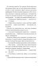 Хтось, кому ти довіряєш. Рейчел Раян (Укр) ВСЛ (9789664483756) (521490)