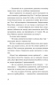 Хтось, кому ти довіряєш. Рейчел Раян (Укр) ВСЛ (9789664483756) (521490)